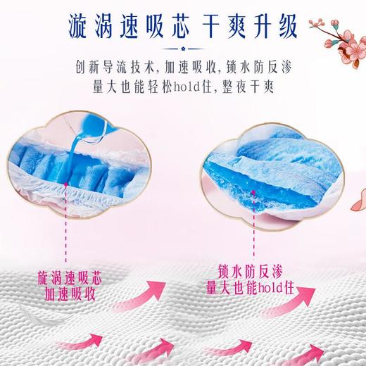 樱恋小仙裤女性卫生裤（国风限定版）加量装 （L-XL码/4+3P）/包 商品图4