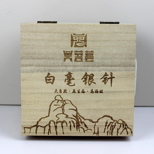 【老银针】鼎茗荟丨十五年陈老银针 白毫银针 福鼎白茶 2009年原料  200g 福鼎磻溪 木盒装 库存有限 售罄不补 商品图1