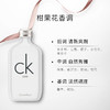 CK（Calvin Klein）ck one BE 香水 男香女士香中性淡香水情侣香水100ml【CDF】 商品缩略图3