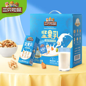 【每日的营养满足！三只松鼠坚果乳250ml×8】可以喝的每日坚果，6道工艺研磨，口感细腻好吸收，香浓顺滑浓郁坚果香，早餐好搭档学生奶下午茶Y