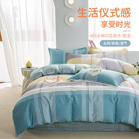 【维科家纺】全棉四件套100纯棉简约床品清新四季被套三件套1.5米1.8