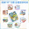 【全2册】漫画趣味时间管理+心理学启蒙 预售至9-25 商品缩略图4