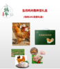 生态鸡肉散养蛋礼盒 商品缩略图0