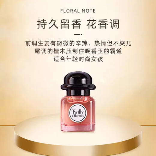 爱马仕Hermes 香水礼盒套装Q版小样四件套 橘彩星光丝巾血红大黄色四件套小样7.5ml套盒  送香水礼品袋【CDF】 商品图7