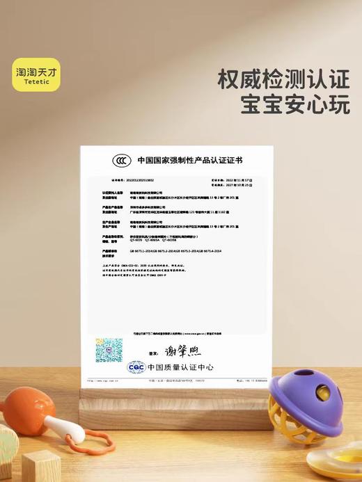 分龄趣味摇铃QT-6005B 商品图1