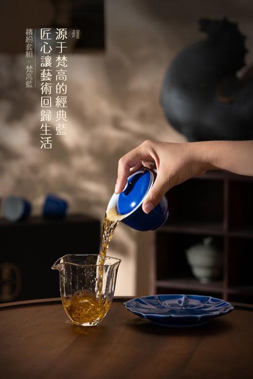 德化陶瓷 缤纷套装 梵高蓝 商品图2