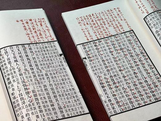 《严复评点庄子》，严复评点，双色套印，16开，线装，一函四册，福建人民出版社2009年一版，2014年二印。定价1600，售价1480 商品图14