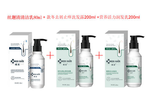 *特惠*去屑止痒套餐 商品图1