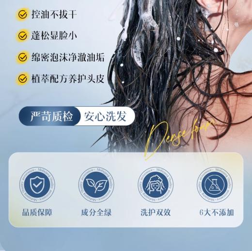 三个魔发匠洗发水 净澈去屑/控油蓬松 商品图4