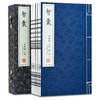 《智囊》 手工宣纸线装繁体竖排（一函六册） 商品缩略图1
