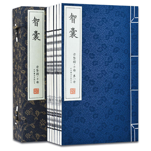 《智囊》 手工宣纸线装繁体竖排（一函六册） 商品图1