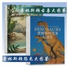 (2册)普林斯顿恐龙大图鉴 第2版+	普林斯顿古兽大图鉴 商品缩略图0