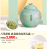 八马茶叶 安吉白茶礼盒 商品缩略图0
