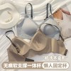 【多色选择，每天一套不重样】云感无痕内衣女 小胸聚拢 显大舒适薄款 一体式固定杯 运动少女文胸罩-QQ 商品缩略图0