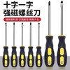 【ZK】绝缘改锥一字（小） 商品缩略图0