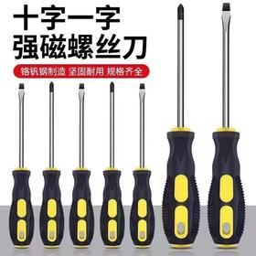 【ZK】绝缘改锥一字（小）