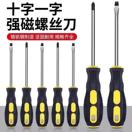 【ZK】绝缘改锥一字（小） 商品图0