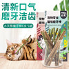 妙爽木天蓼磨牙棒猫薄荷/虫瘿果6支盒装 猫咪自嗨零食玩具批发 商品缩略图0