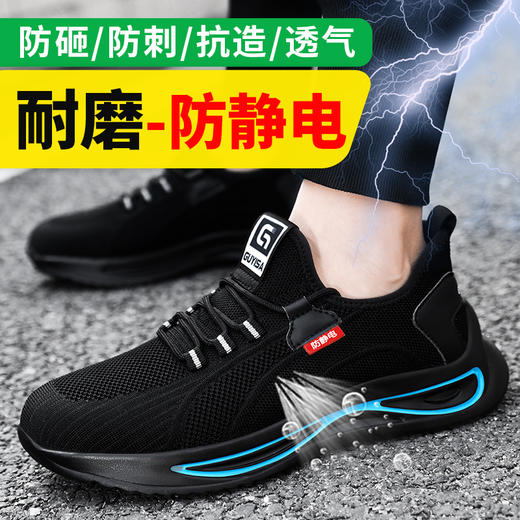 劳保鞋男防砸防刺防静电实心底耐磨四季款安全鞋工作鞋 商品图1