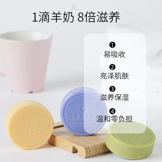 【澳啵啵】澳洲天然椰油蜂蜜滋养羊奶皂温和洁面保湿净螨去痘沐浴皂正品 商品图2