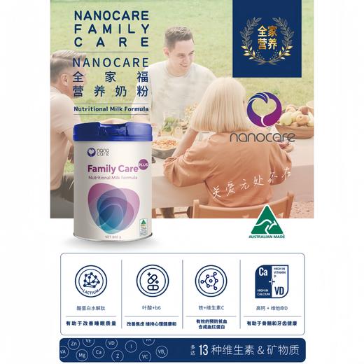 9楼母婴生活馆 【3桶899元】Nanocare儿童成长全营养奶粉3岁乳铁蛋白免疫球蛋白粉 吊牌价：416~1248元 活动价：328~899元3桶 商品图0