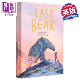 【中商原版】仅剩一只熊 The Last Bear 由Levi Pinfold回执插图 英文原版 Hannah Gold 感人治愈青少年小说