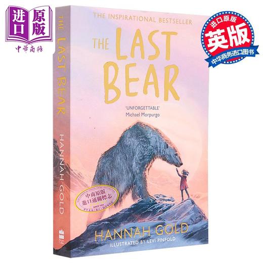 【中商原版】仅剩一只熊 The Last Bear 由Levi Pinfold回执插图 英文原版 Hannah Gold 感人治愈青少年小说 商品图0