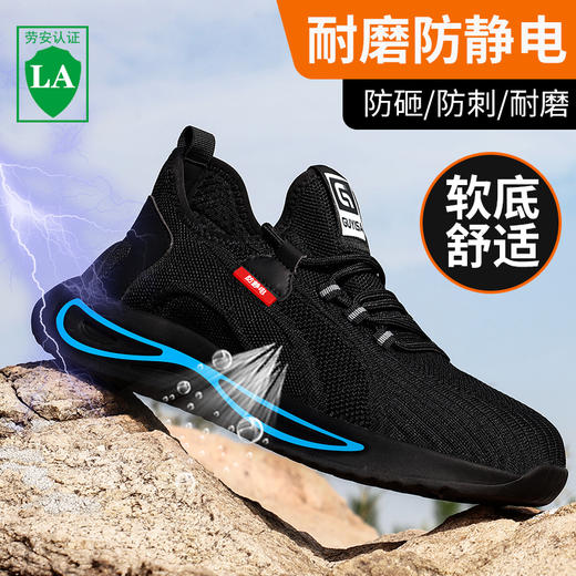 劳保鞋男防砸防刺防静电实心底耐磨四季款安全鞋工作鞋 商品图4