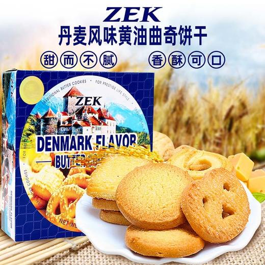 ZEK  丹麦风味葡萄干黄油曲奇饼干90g*4盒 商品图1