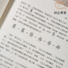 【绝版好书】《说文篆文讹形释例》16开360页，2009年台文史哲初版 商品缩略图8