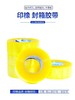 【ZK】大透明胶带  1盘 商品缩略图0