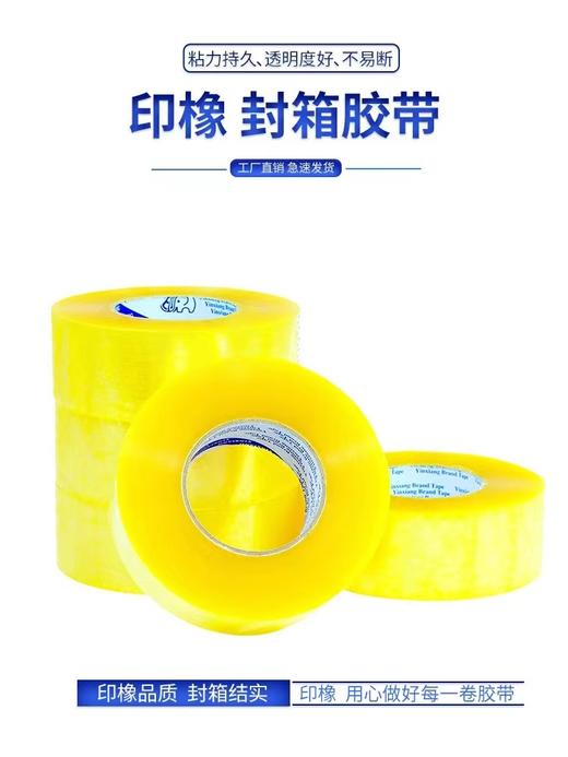 【ZK】大透明胶带  1盘 商品图0