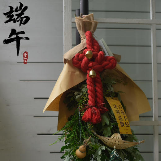 手持艾旗招百福，门悬蒲剑斩千邪（万福款） 商品图4