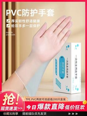 【ZK】紫竹林一次性手套