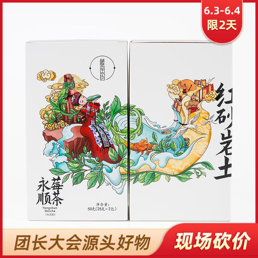 【黄酮之王】永顺莓茶 山顶莓茶（限时加赠正装） 商品图0