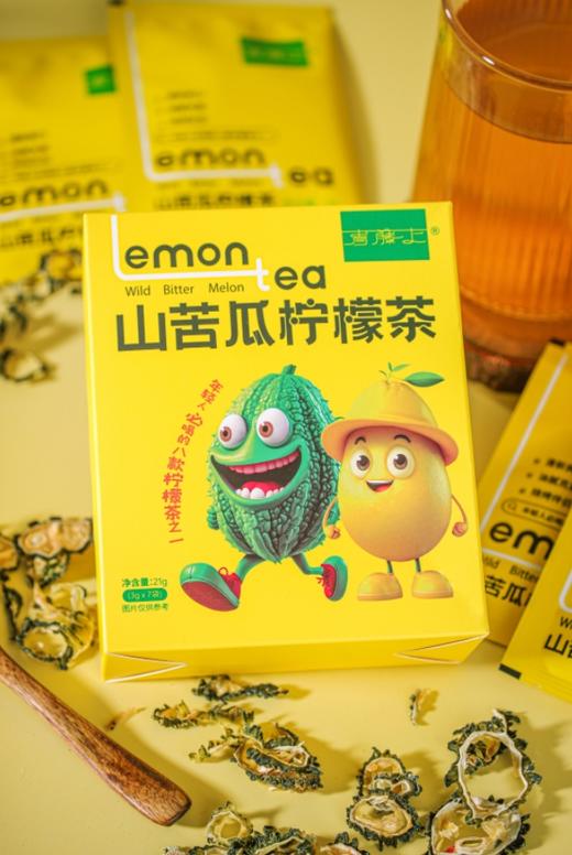 山苦瓜柠檬茶  纯植物配料 看得见的放心 油腻克星 清新爽口 烧烤伴侣 商品图1