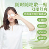 【官方正品】云南白药泰邦护眼贴2贴*15袋/盒胡萝卜素蓝莓叶黄素密蒙花缓解眼疲劳冰敷贴 商品缩略图7