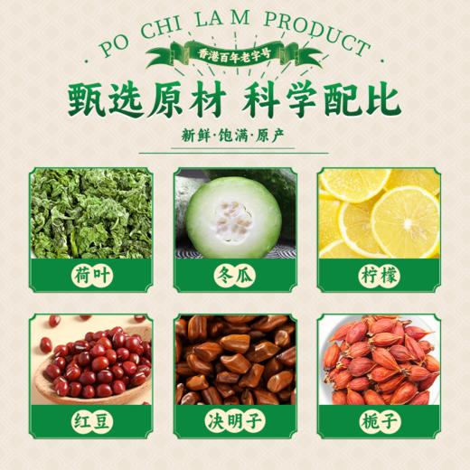 【到手8盒  共180包 一包不到5毛钱】香港宝芝林冬瓜柠檬荷叶茶(5g*30袋)*2盒+焕纤茯湿茶(5g*20包)*2盒+苹果玫瑰荷叶茶(8g*20袋)*2盒+五指毛桃茯苓茶（5g*20包)*2盒 商品图10