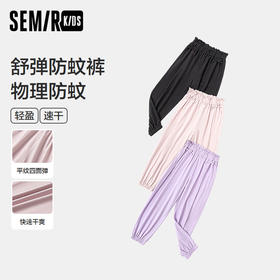 森马儿童长裤年新款速干蝴蝶结纯色休闲裤夏季女童束脚防蚊裤