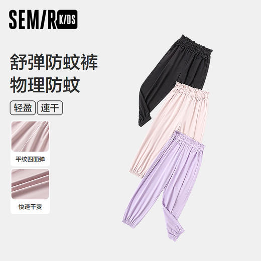 森马儿童长裤年新款速干蝴蝶结纯色休闲裤夏季女童束脚防蚊裤 商品图0