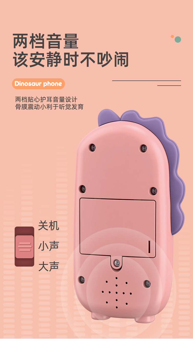 恐龙手机详情_08