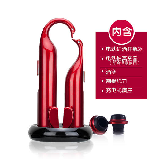 【清仓特惠4折，仅1件，无货退款】Cheer启尔 电动红酒开瓶器套装天鹅心语结婚礼物 商品图4