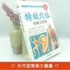 特效穴位按摩治百病(生活养生) 商品缩略图2