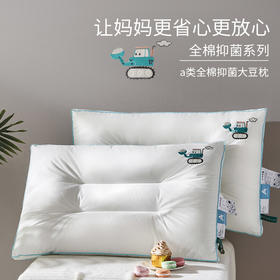 【维科家纺】儿童枕头学生专用6岁以上枕芯幼儿园3岁宝宝枕纯棉大豆纤维枕（单个）