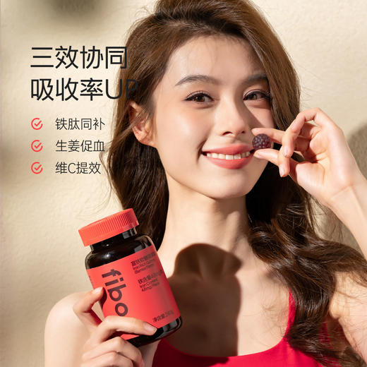 fiboo富铁软糖 莓果味/荔枝味 4g*60颗/瓶 商品图2