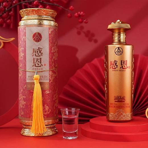 五粮液出品感恩卷轴白酒 商品图1