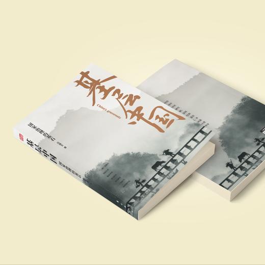 《基层中国：国家治理的基石》 商品图1