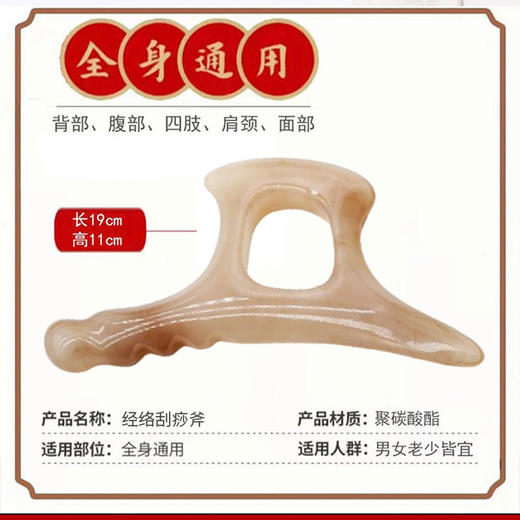 经络刮痧斧 点穴多用肩颈腰背身体疏通按摩器省力好用新品 商品图2