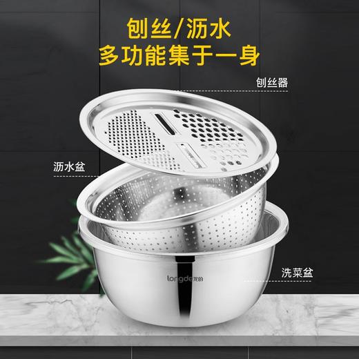 【小家电】龙的longde厨房三宝多功能切菜器切丝切片萝卜土豆丝器刨丝器洗菜盆沥水盘厨房三件套 LD-CJ891-3 HF 商品图3