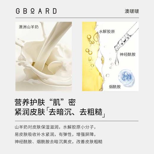 【澳啵啵 】胶原椰奶沐浴露秋冬干皮保湿滋润养肤奶香沐浴乳留香男女 商品图1